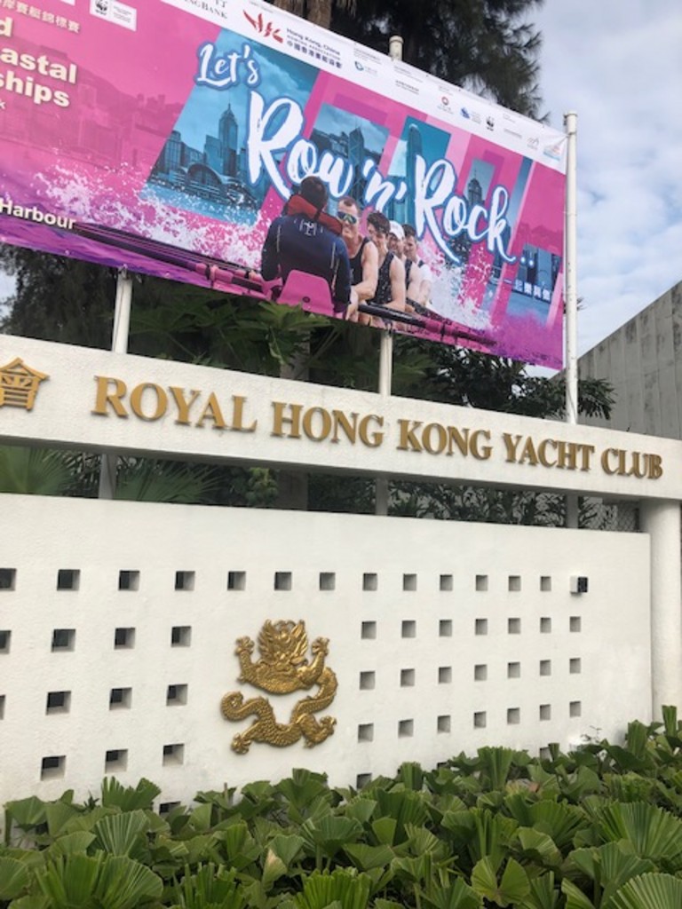 hong kong yacht club rowing